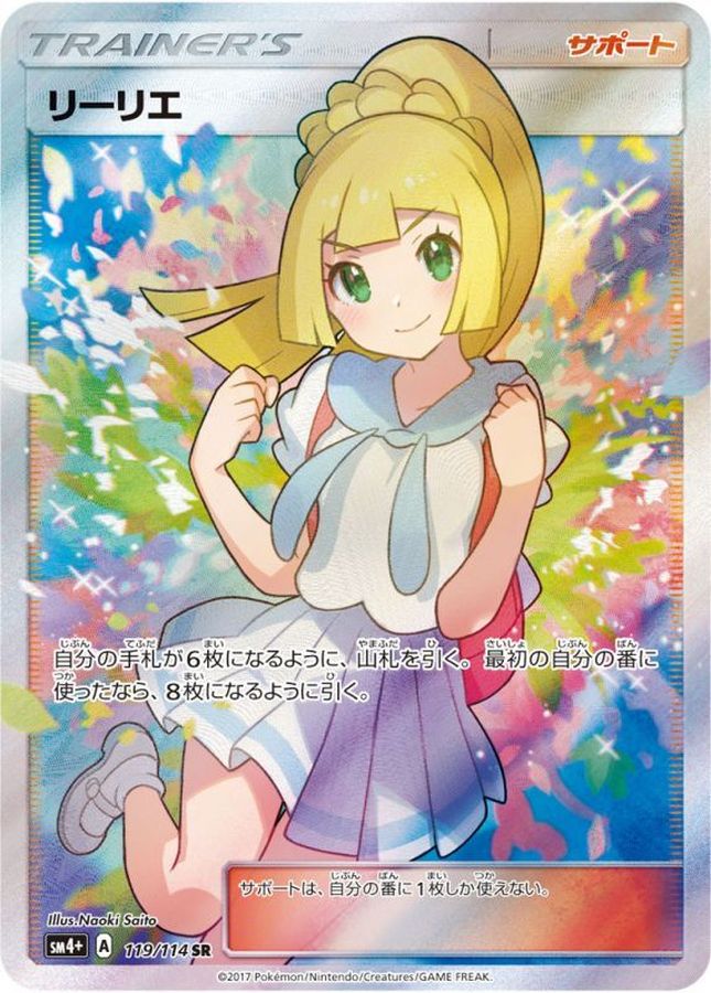 Trainer Cards