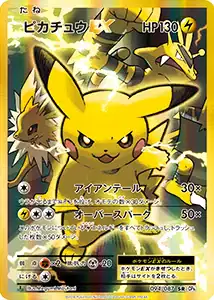 Pikachu PSA